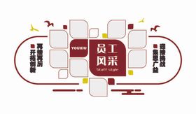 公司优秀员工风采照片创意文化墙