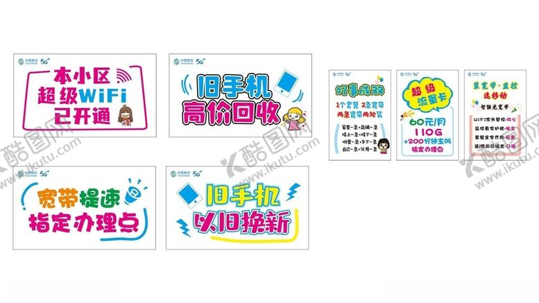 编号：81566802162043384996【酷图网】源文件下载-手机跳蚤市场图片