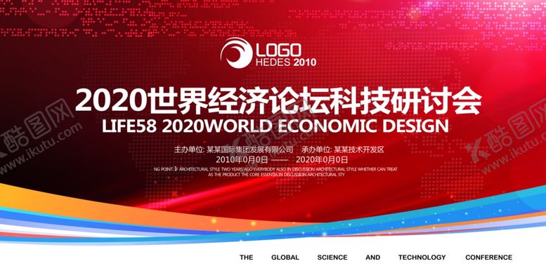编号：14774504212028207602【酷图网】源文件下载-会议背景图片设计