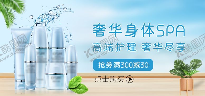 编号：62260610070119222455【酷图网】源文件下载-美妆海报