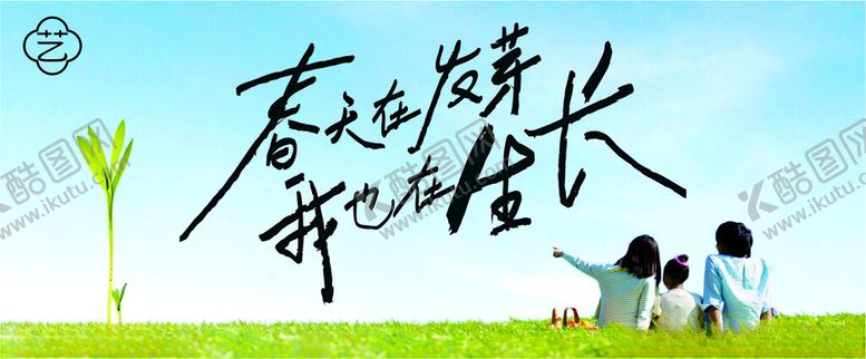 编号：80474812251858153808【酷图网】源文件下载-春天吊旗氛围蓝天白云绿芽