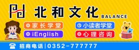 教育门头广告布