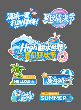 夏日手持牌