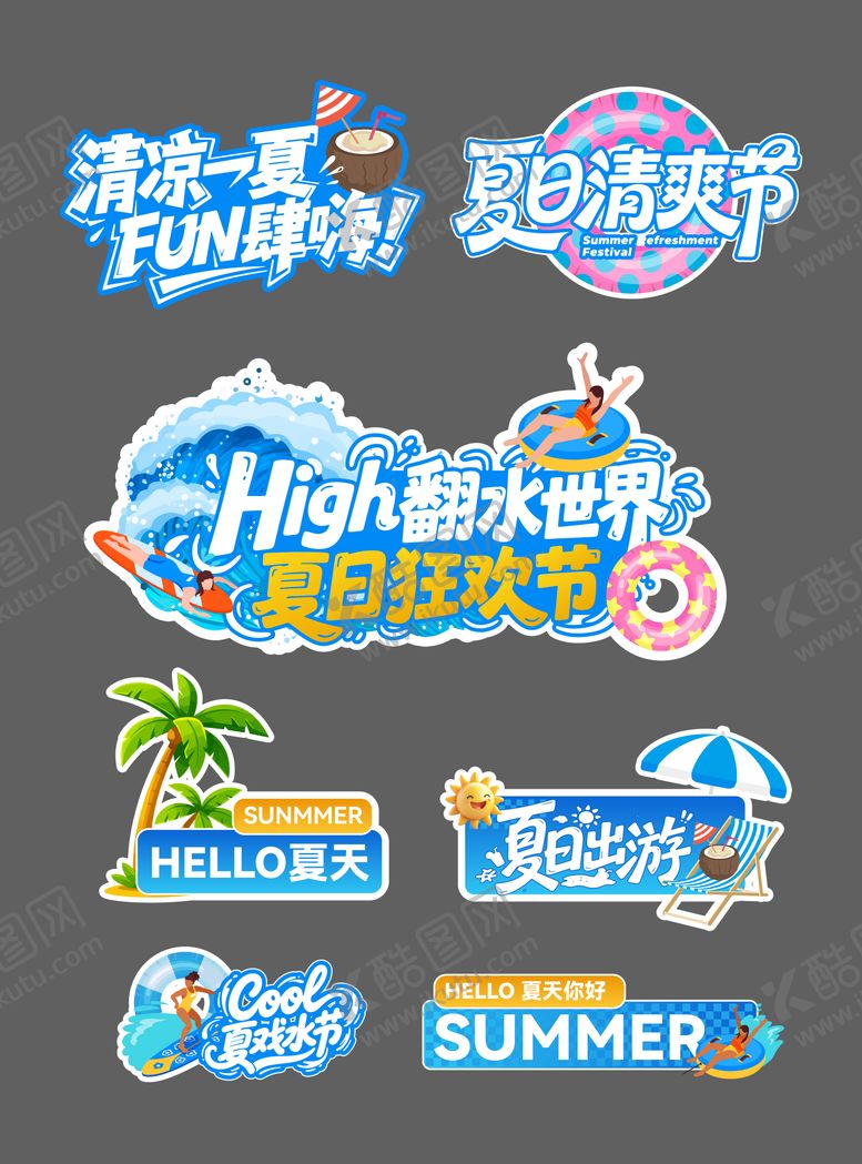 编号：70656207141539349574【酷图网】源文件下载-夏日手持牌