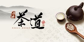 编号：75328409241416108364【酷图网】源文件下载-茶艺活动素材模版