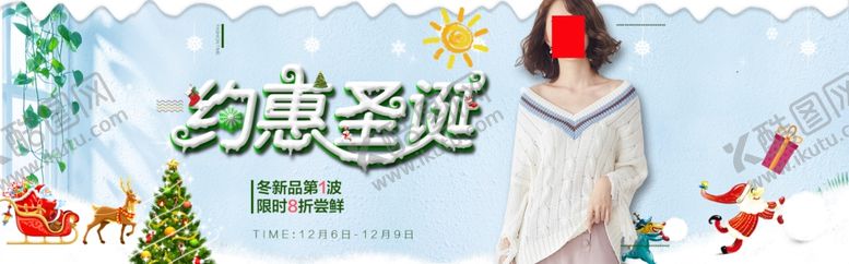 编号：45367105051010085922【酷图网】源文件下载-圣诞节海报