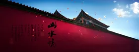 水墨山水背景