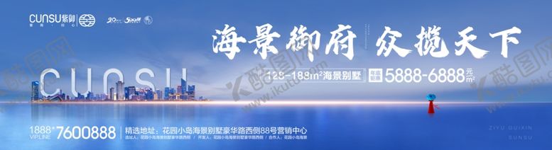 编号：77199210191938236610【酷图网】源文件下载-江景洋房海景洋房