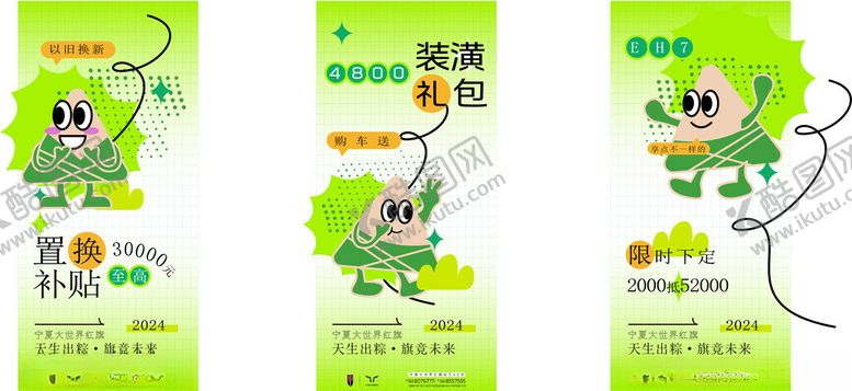 编号：93119402221313412603【酷图网】源文件下载-平面海报系列设计