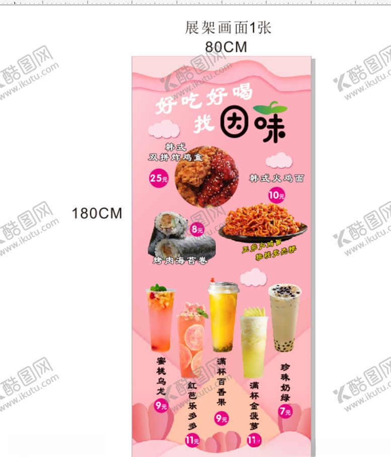 编号：28744910211457478042【酷图网】源文件下载-展架海报