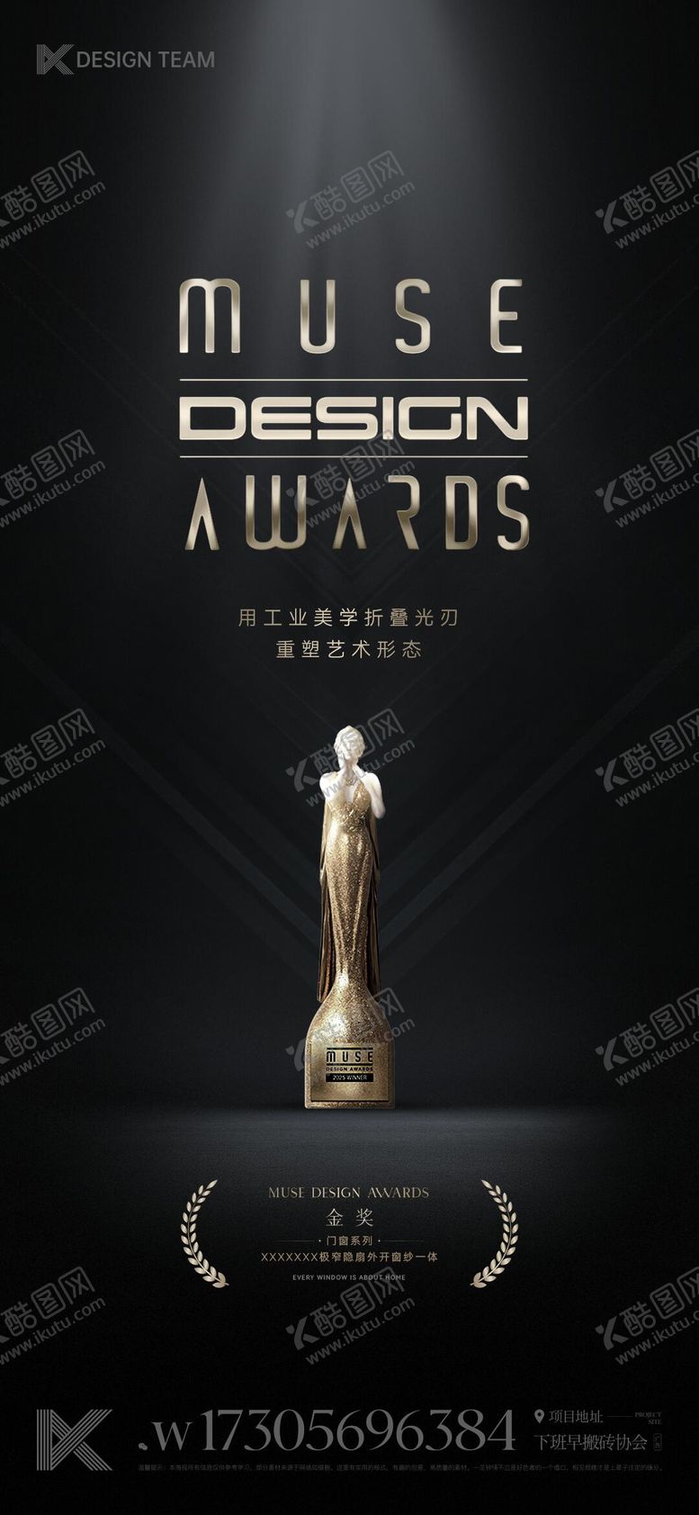 编号：68331712192223567284【酷图网】源文件下载-美国设计奖