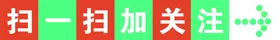 扫一扫关注