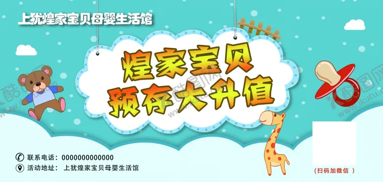 编号：23101104211843578201【酷图网】源文件下载-预存卡