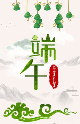 端午节海报设计素模板下载