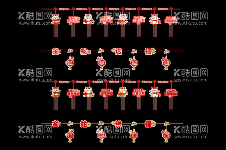 编号：95756903091344164113【酷图网】源文件下载-蛇年窗花