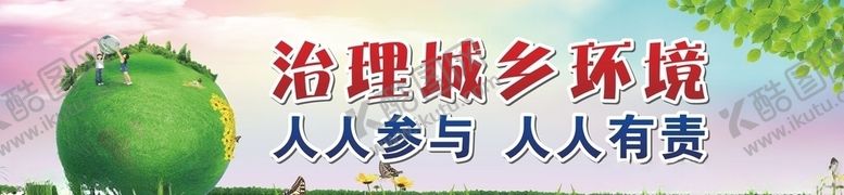 编号：70192309172123211331【酷图网】源文件下载-环境