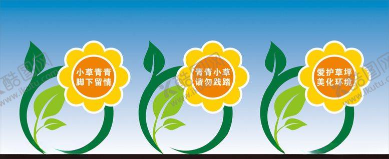 编号：62475302220740209297【酷图网】源文件下载-草地牌