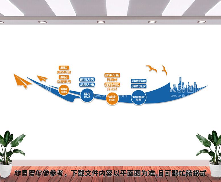 编号：90212602031020025959【酷图网】源文件下载-企业公司文化墙