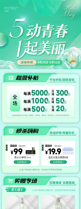 五一劳动节长图扁平化海报