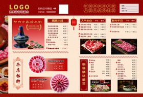 火锅菜单