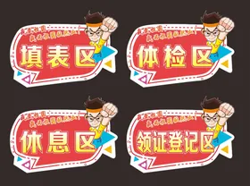 手举牌抖音拍照道具网红我为你打call