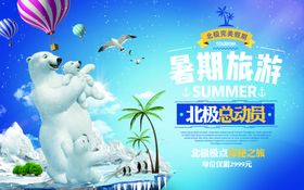 旅游