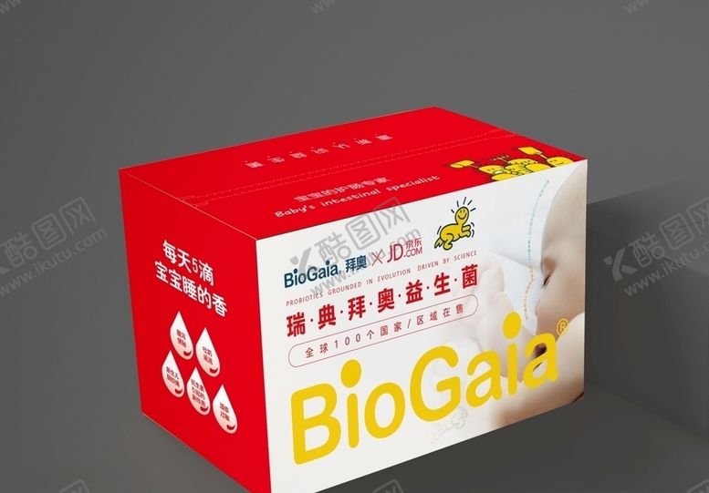 编号：79786109192121083071【酷图网】源文件下载-纸箱