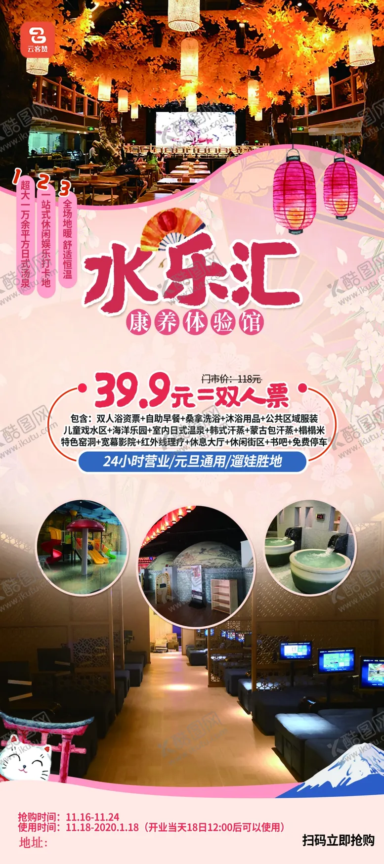 编号：86593007021044077018【酷图网】源文件下载-水乐汇展架