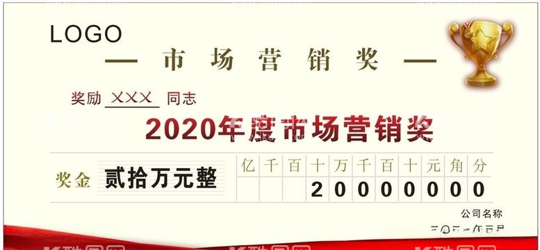 编号：27467303181957529989【酷图网】源文件下载-奖金奖牌支票