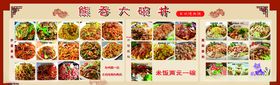 价目表海报