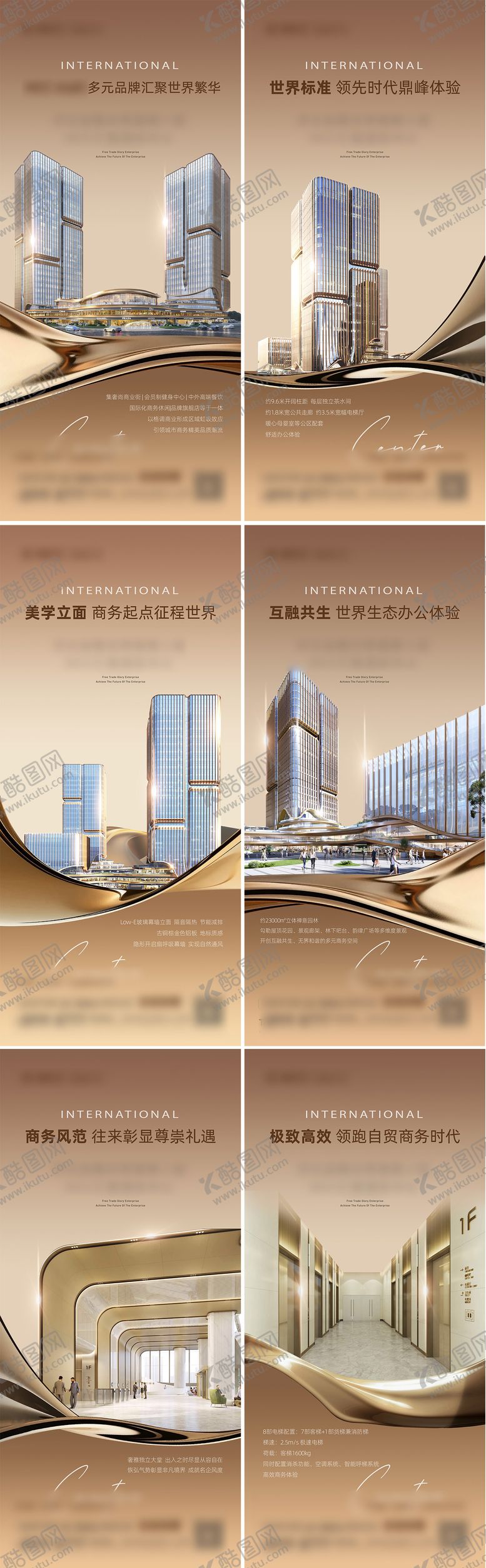 编号：98259811281228538063【酷图网】源文件下载-地产写字楼海报