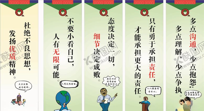 编号：89333905161632308663【酷图网】源文件下载-公司文化