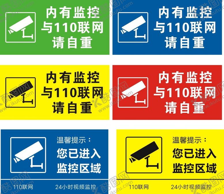 编号：94517809161025457982【酷图网】源文件下载-内有监控
