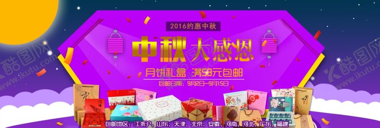 编号：77600309261425059982【酷图网】源文件下载-美食海报