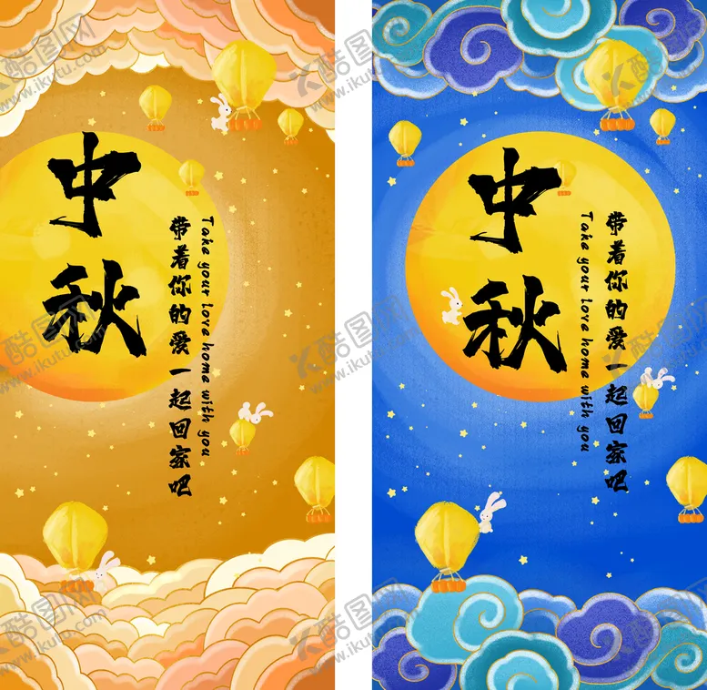 编号：30674610181203201978【酷图网】源文件下载-中秋节