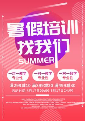 舞蹈培训