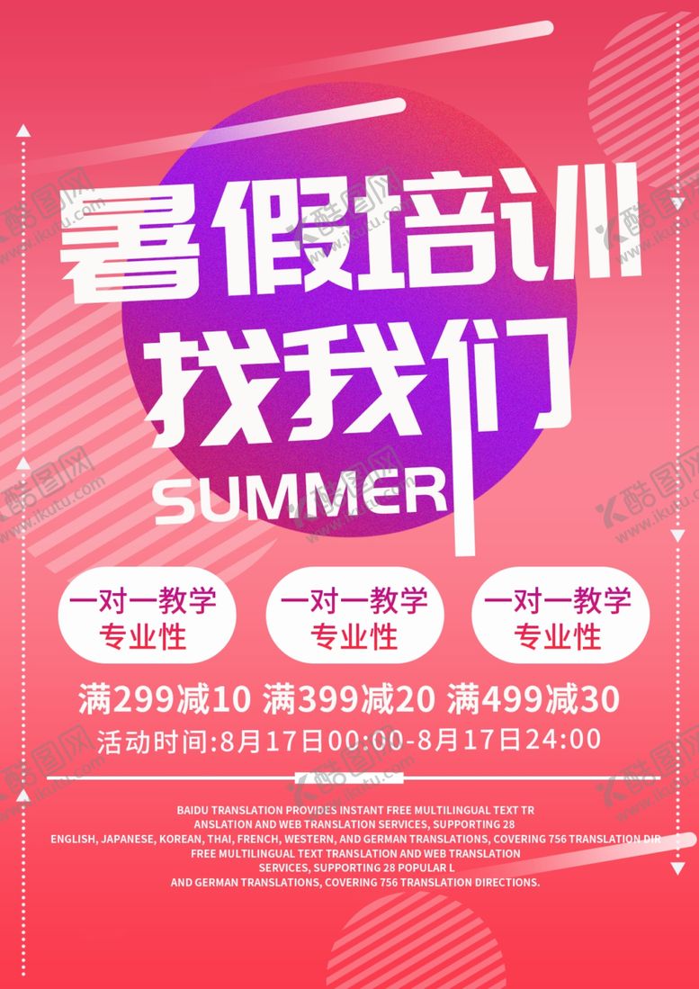 编号：63338910242256441068【酷图网】源文件下载-舞蹈培训