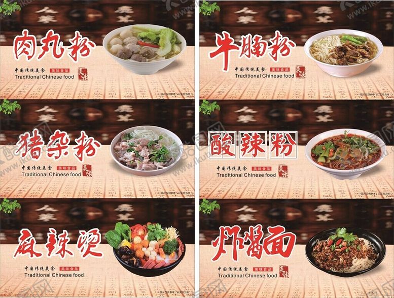 编号：50056601251104593251【酷图网】源文件下载-粉面