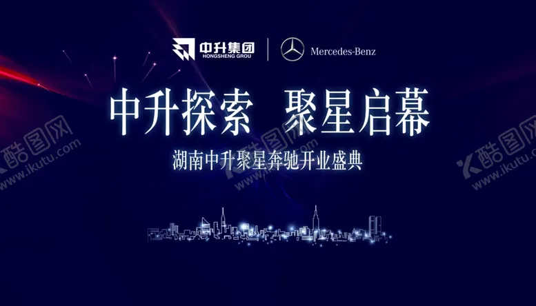 编号：58748005030706218593【酷图网】源文件下载-开业主画面