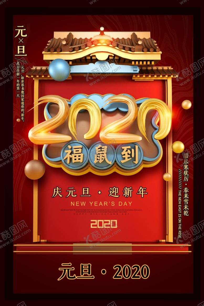 编号：47300610221713323115【酷图网】源文件下载-2020年