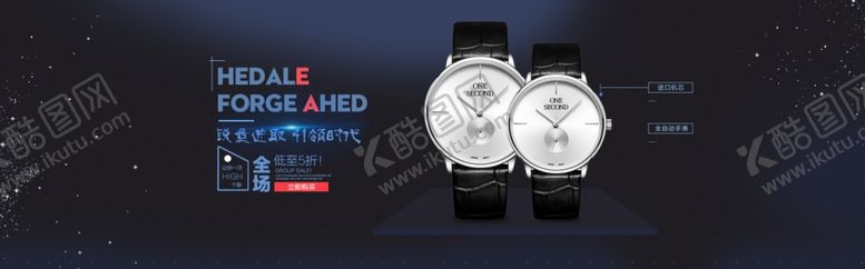 编号：54841310061952307473【酷图网】源文件下载-劳力士腕表