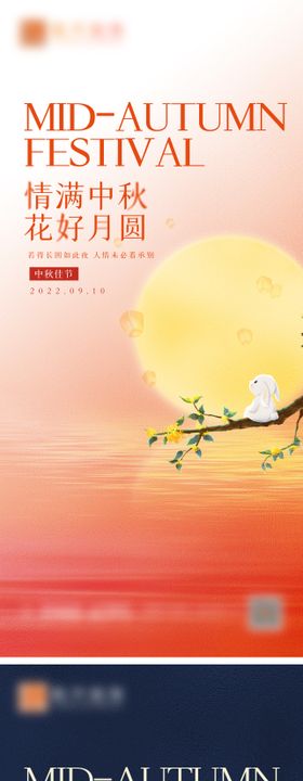 中秋节系列海报