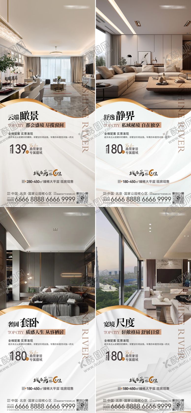 编号：53563401202204506171【酷图网】源文件下载-地产户型价值点海报