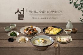 餐饮美食料理场景海报韩文