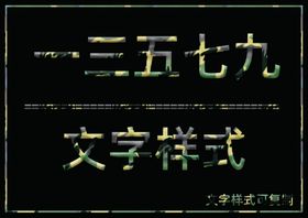 迷彩风格样式