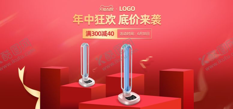 编号：45088105172119102108【酷图网】源文件下载-618促销海报