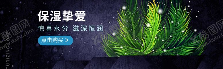 编号：23078210070516147328【酷图网】源文件下载-保湿挚爱