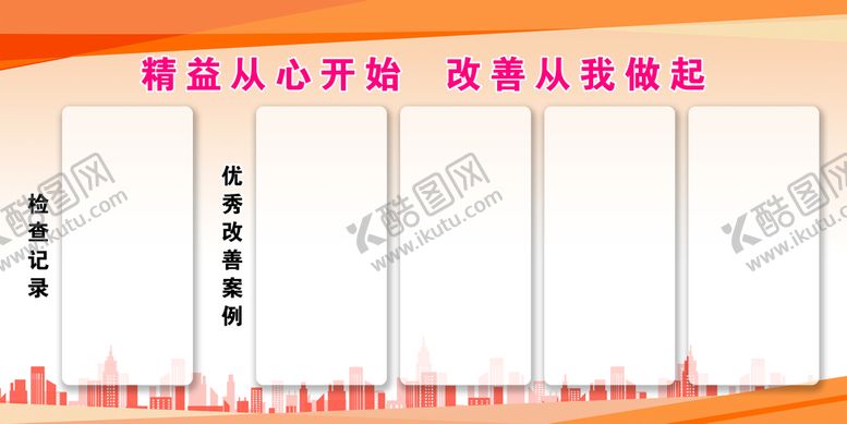 编号：28280510162347459814【酷图网】源文件下载-案例展板