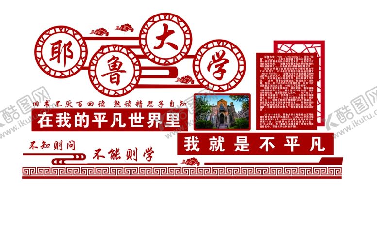 编号：42922509200054418496【酷图网】源文件下载-学校形象墙