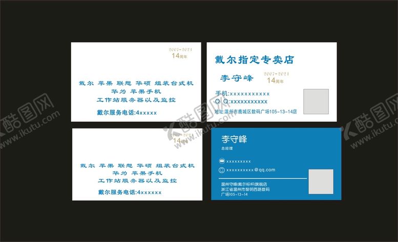 编号：28878412010621213456【酷图网】源文件下载-数码电脑